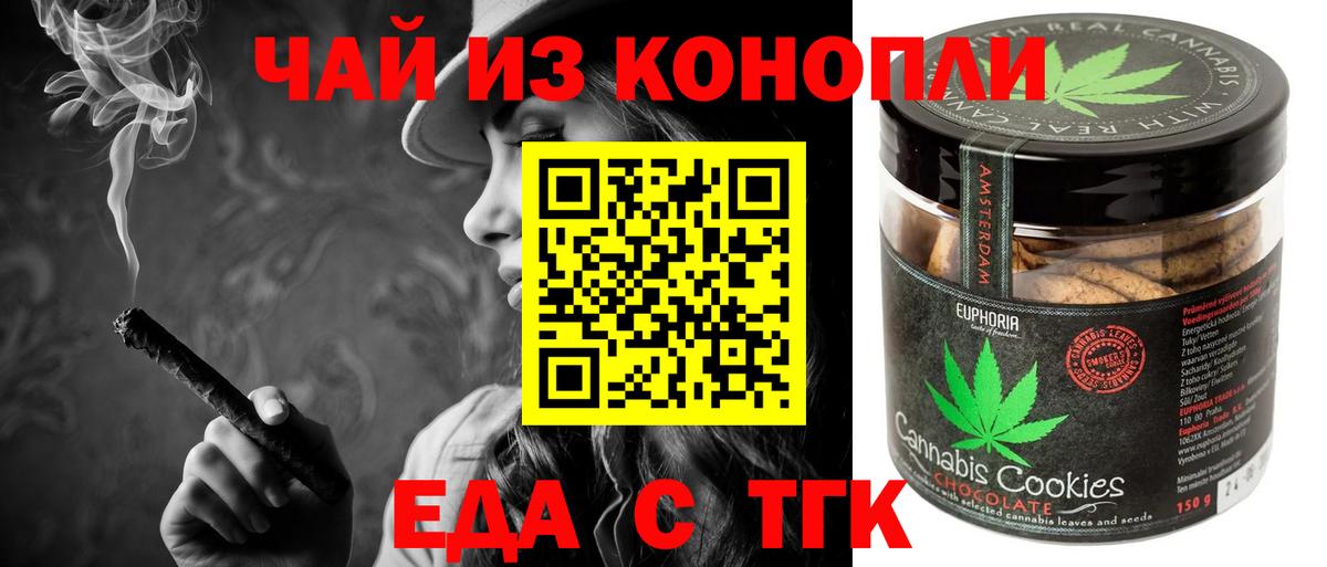 Набережные Челны  Canna-Cookies конопля  Вход с VPN 