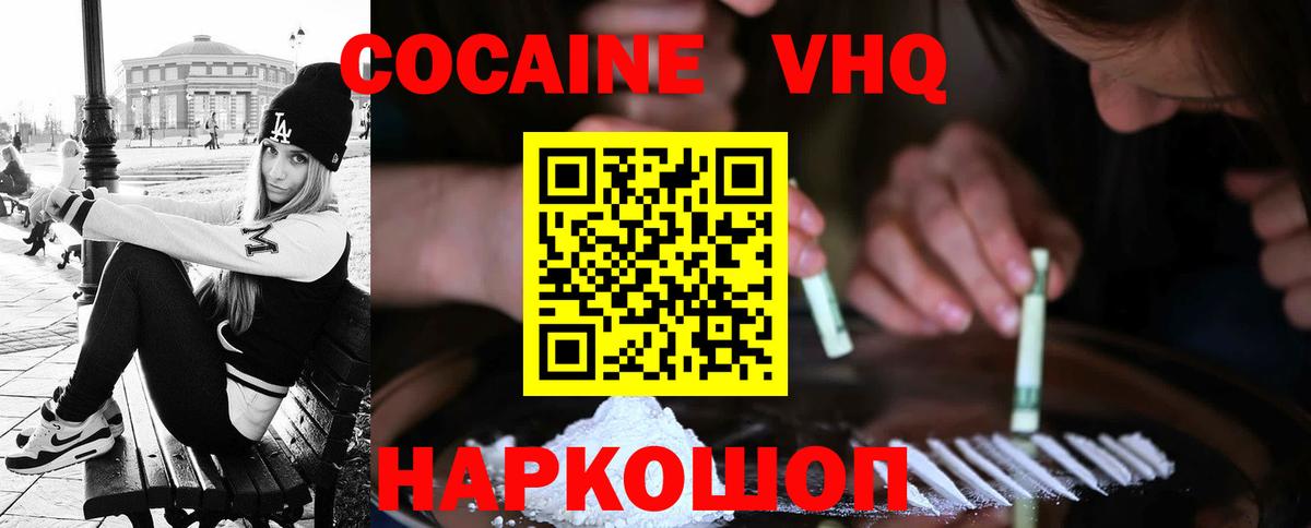 Cocaine 98% Набережные Челны