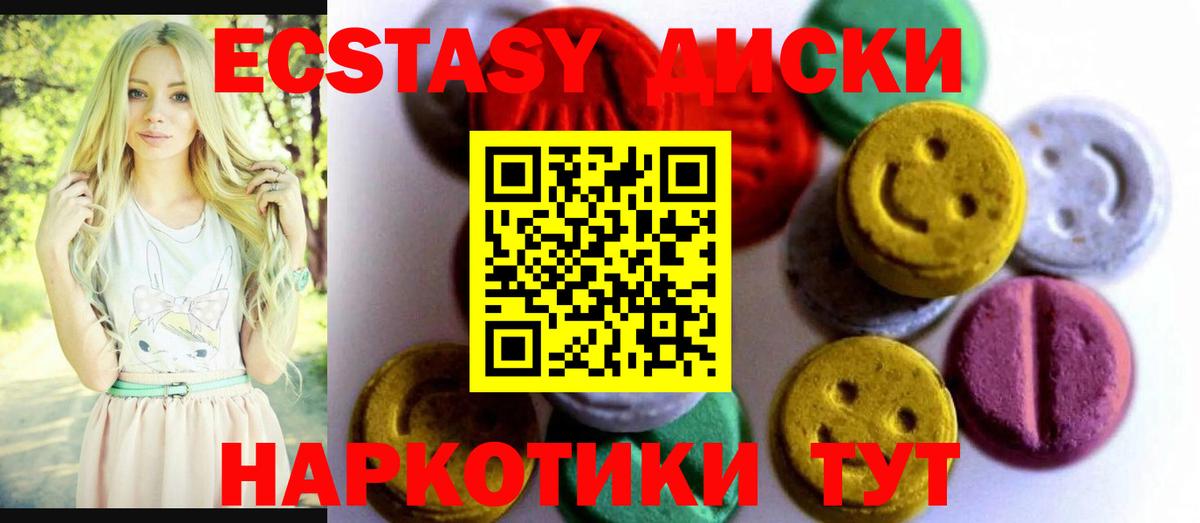 Набережные Челны  Ecstasy 300 mg  Вход с VPN 