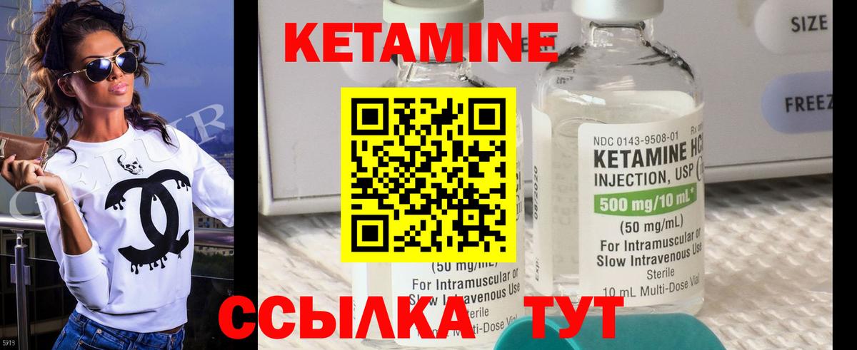 КЕТАМИН ketamine  Вход с VPN  Набережные Челны  Кетамин ketamine 