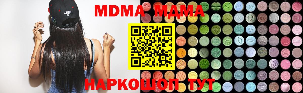 MDMA crystal  MDMA Molly  MDMA  Вход с VPN  Набережные Челны 