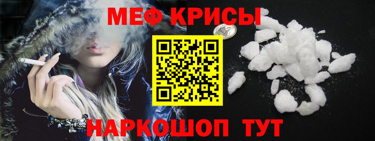 Мефедрон Набережные Челны