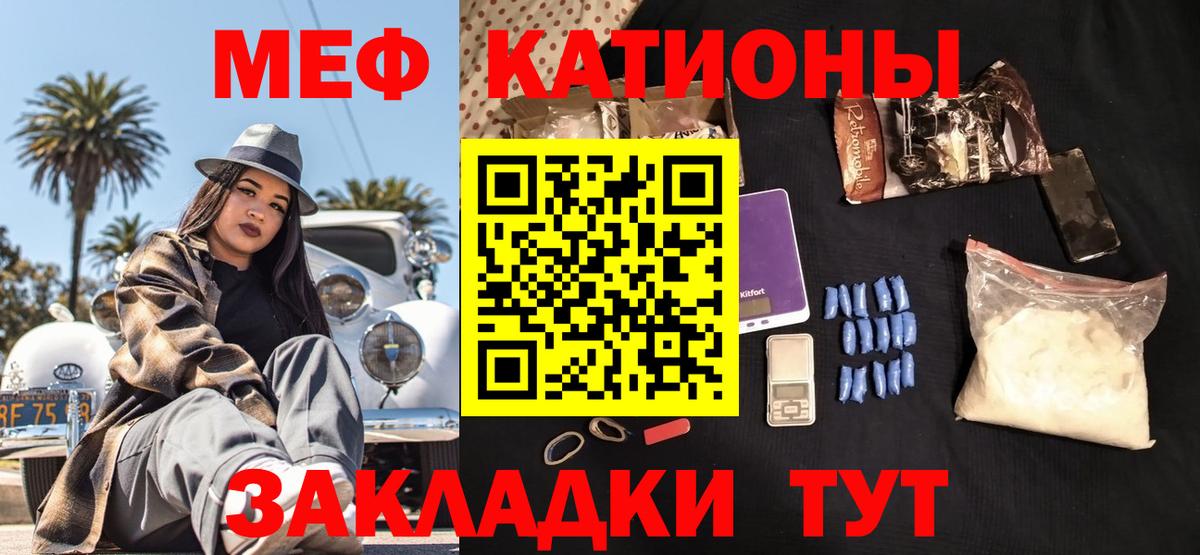 МЕФ кристаллы  Вход с VPN  гидра рабочий сайт  Меф  Набережные Челны  МЕФ 