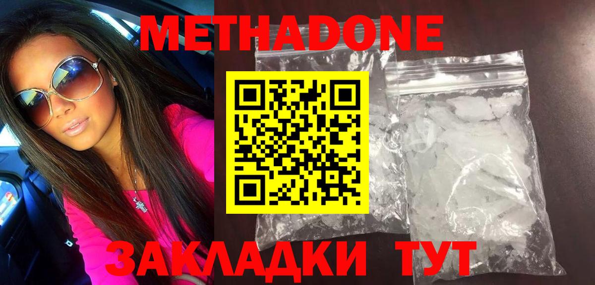 Метадон VHQ Набережные Челны