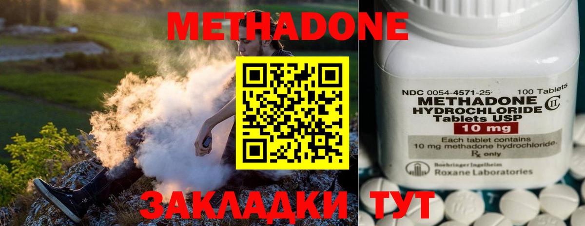 Метадон мёд  Вход с VPN  МЕТАДОН кристалл  Набережные Челны 