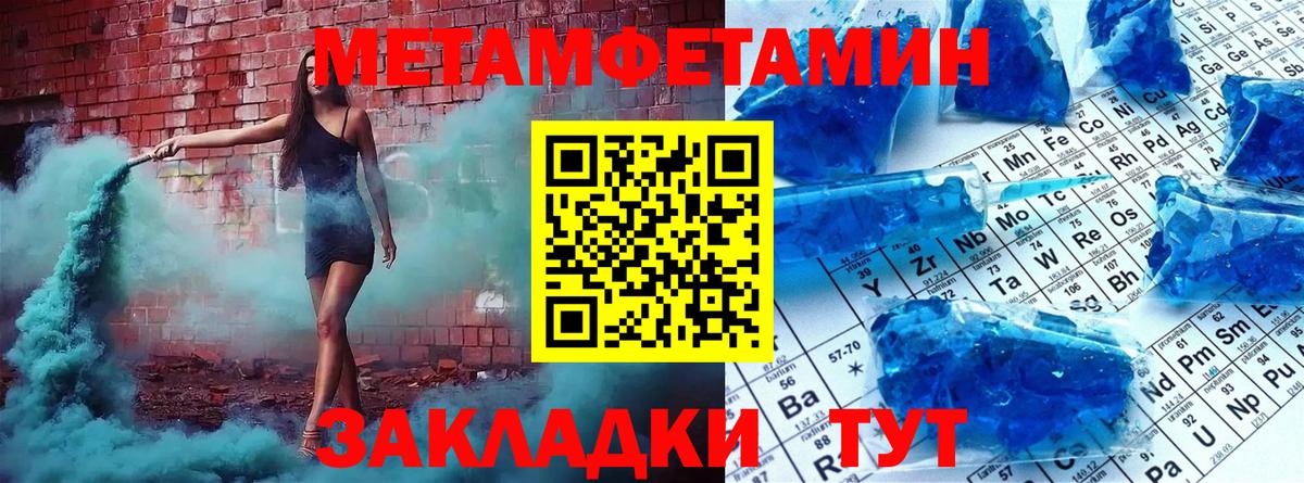 Метамфетамин  МЕТАМФЕТАМИН пудра  Вход с VPN  МЕТАМФЕТАМИН пудра  Набережные Челны 