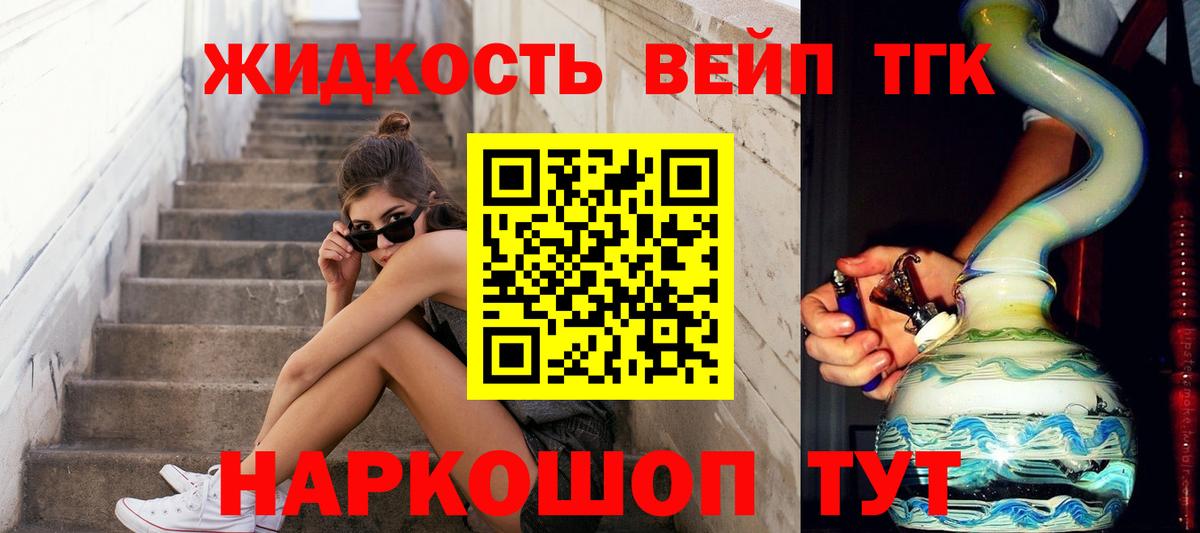Набережные Челны  ТГК THC oil  Вход с VPN 