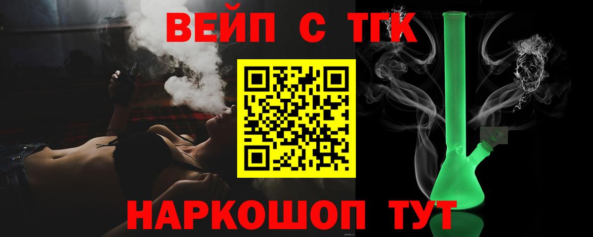 Дистиллят ТГК вейп Набережные Челны
