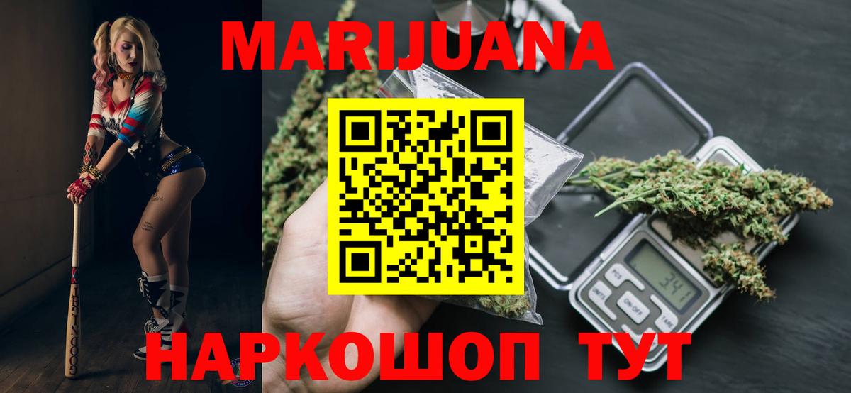 Шишки марихуана THC 21%  Каннабис ГИДРОПОН  Набережные Челны  Вход с VPN  Канабис White Widow  Марихуана AK-47 
